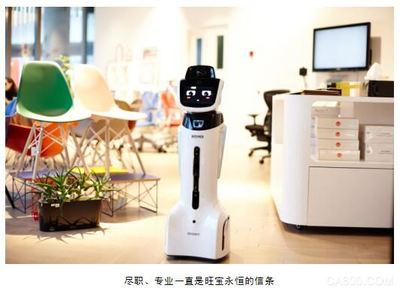 科沃斯商用機(jī)器人加入中國服務(wù)機(jī)器人產(chǎn)業(yè)聯(lián)盟，共筑智能服務(wù)新篇章